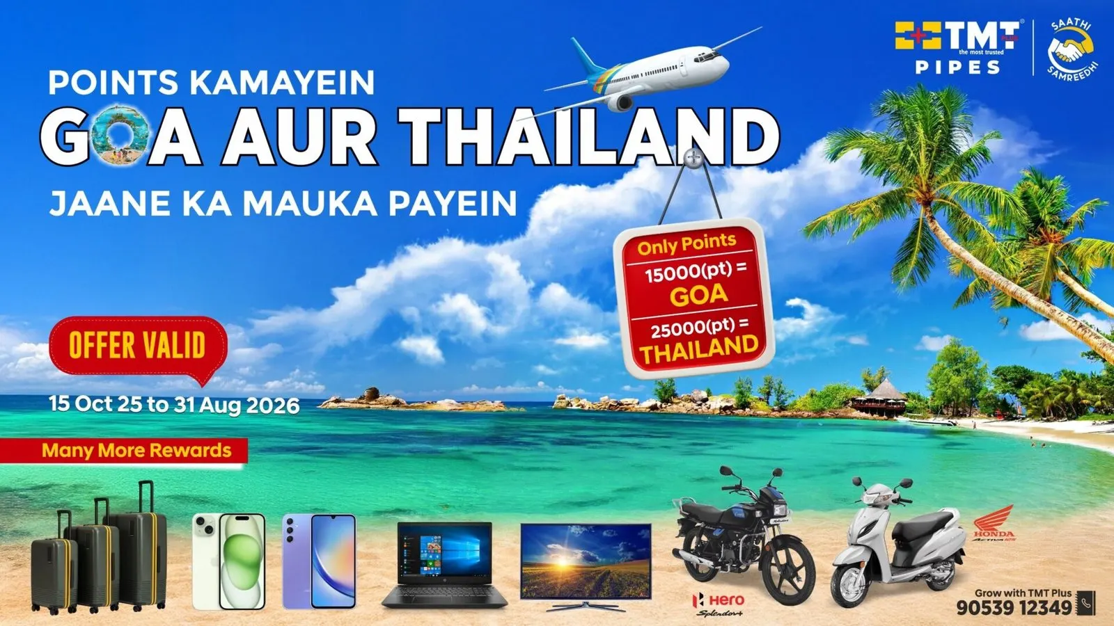 Saathi Samreedhi offer: earn points for a Goa or Thailand trip